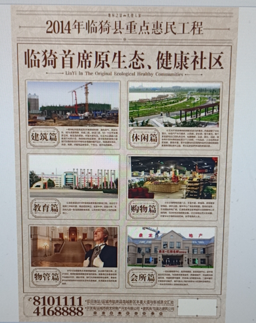 地产策划及宣传图1