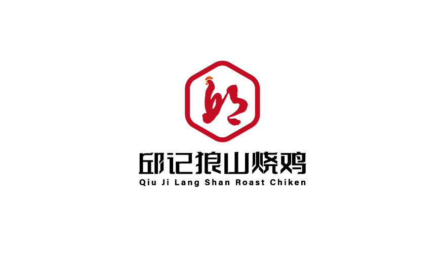 邱記狼山燒雞食品logo設(shè)計(jì)圖0