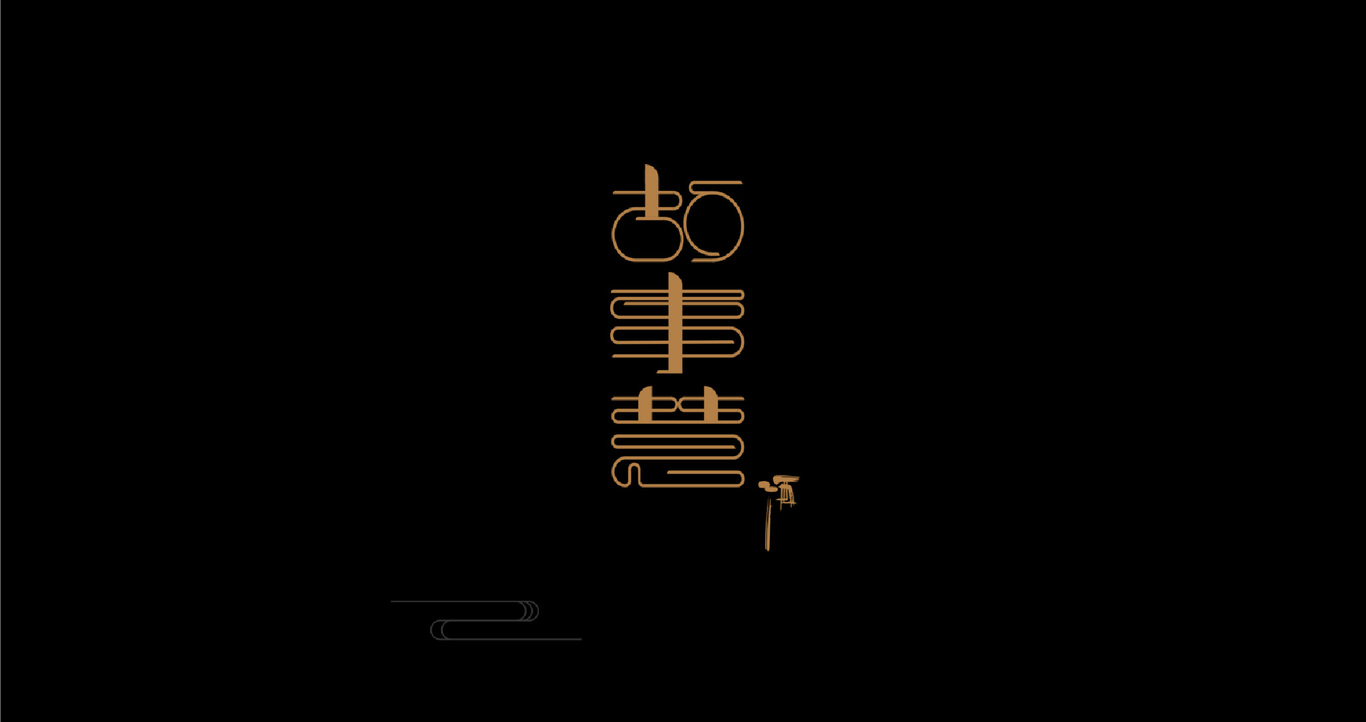 logo設(shè)計(jì)圖0