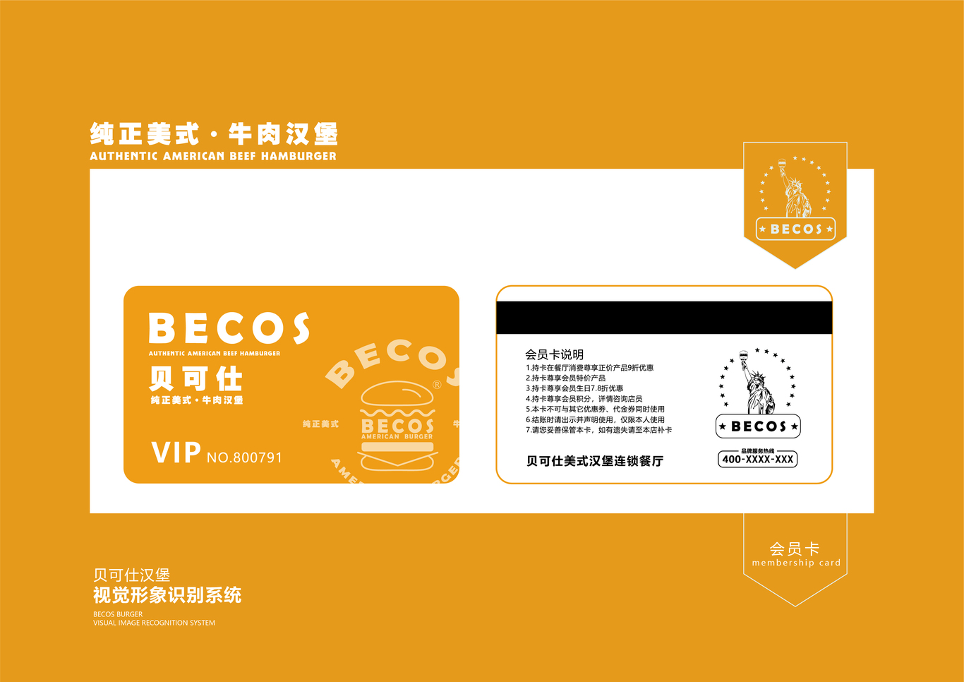 贝克仕汉堡图13