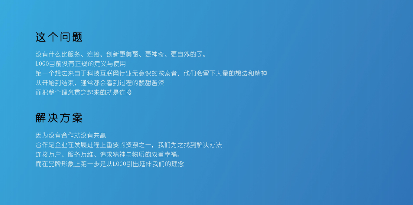 互联网logo品牌设计图1