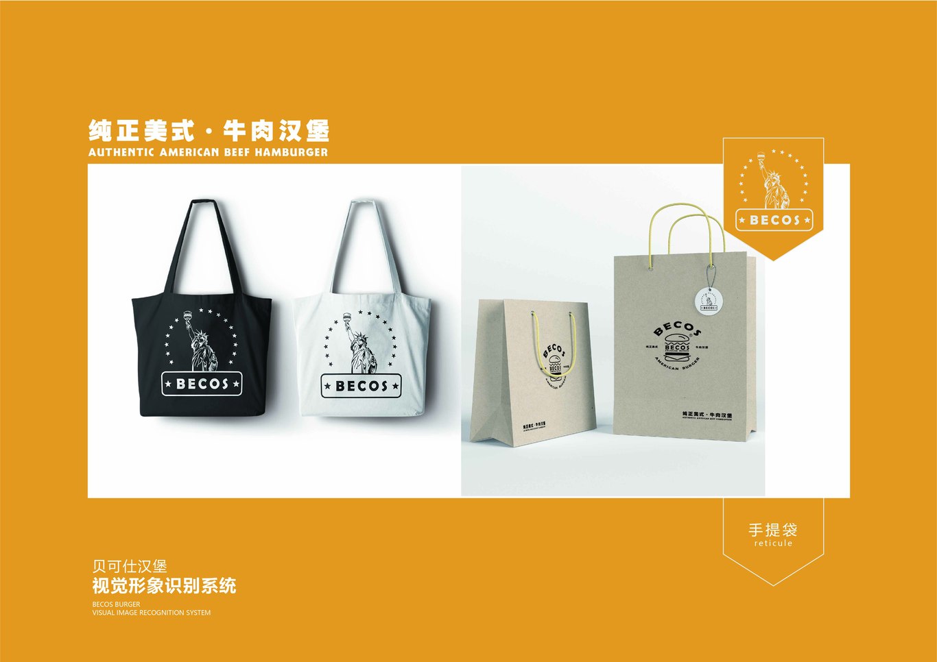 贝克仕汉堡图32