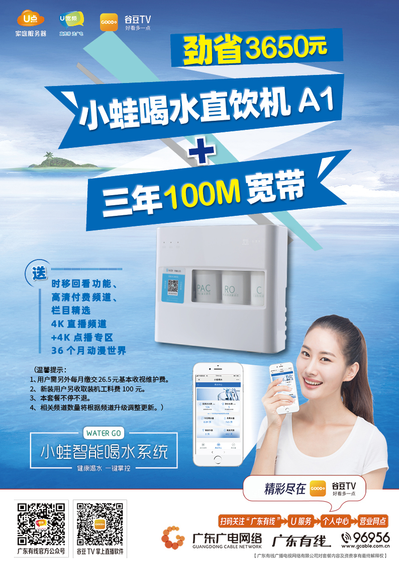 净水图2