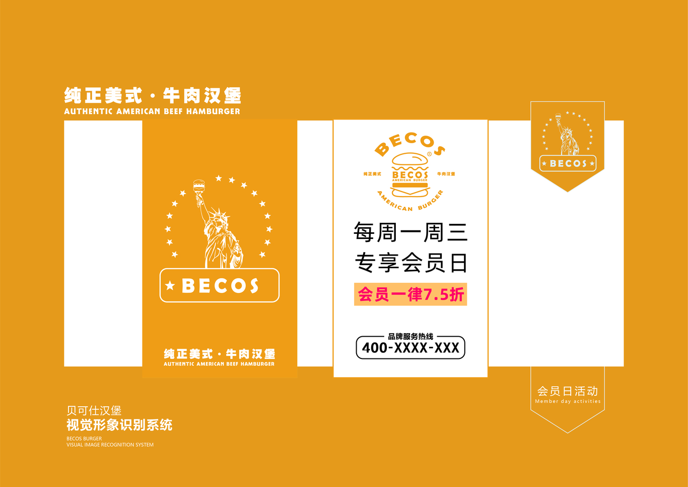 贝克仕汉堡图12