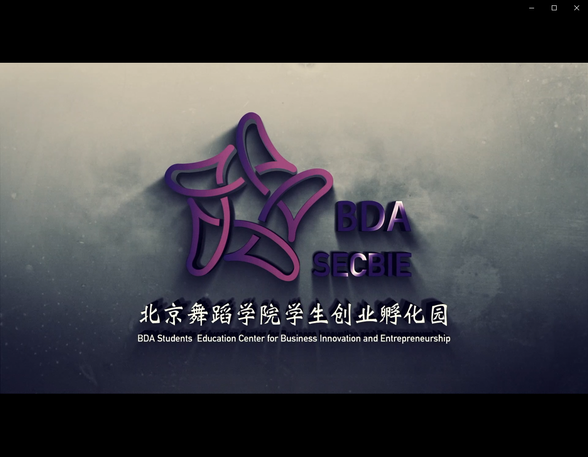 创业园宣传视频图0