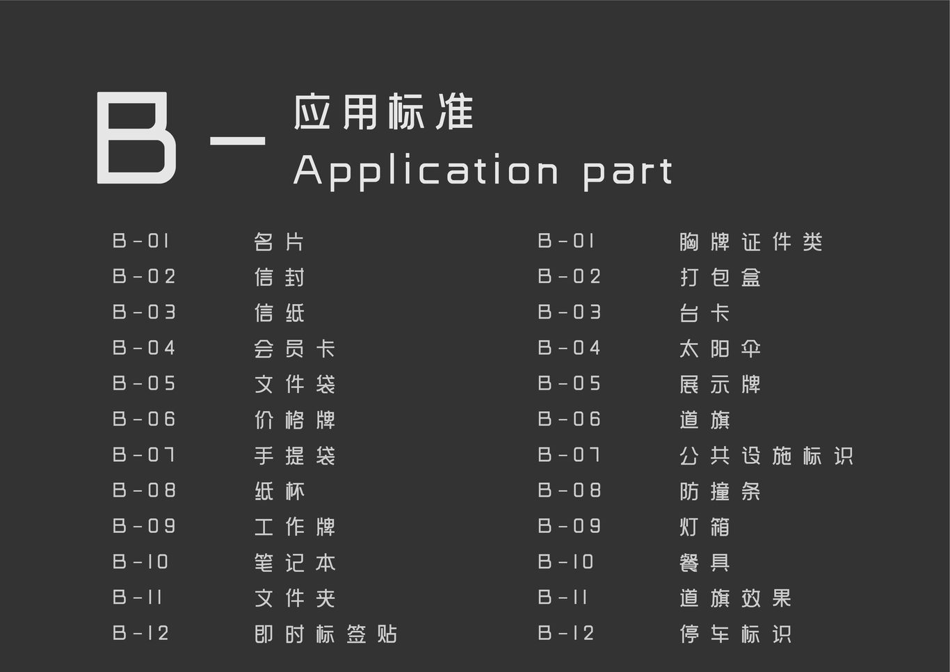 寻味四季图12