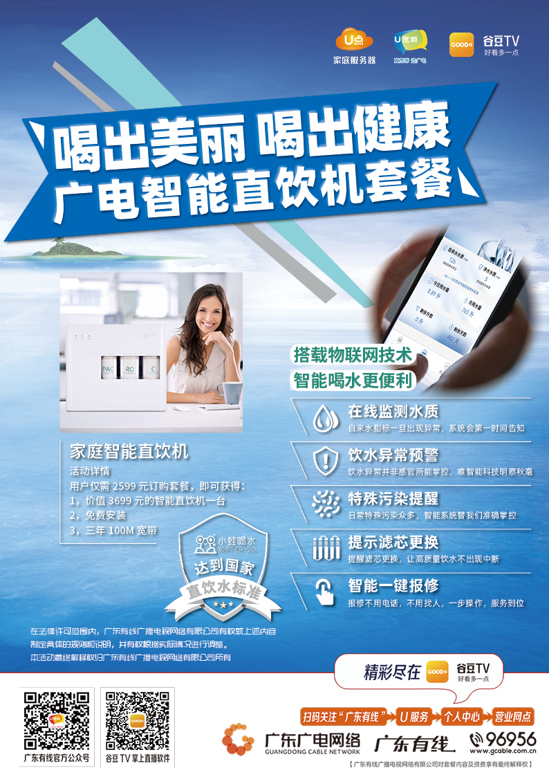 净水图3