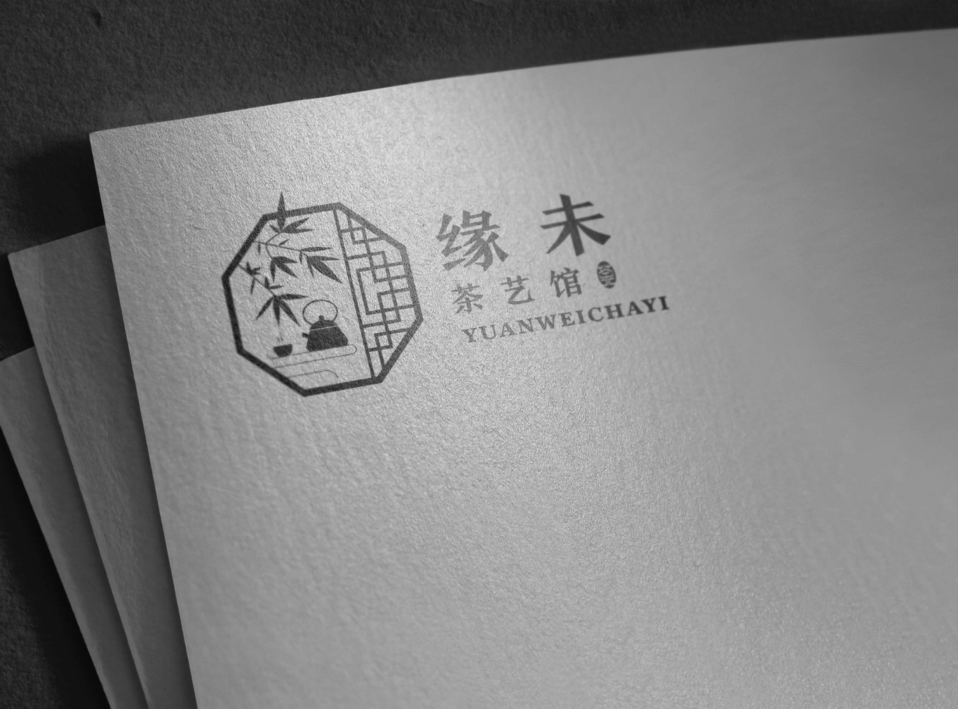 缘未茶楼logo设计图1