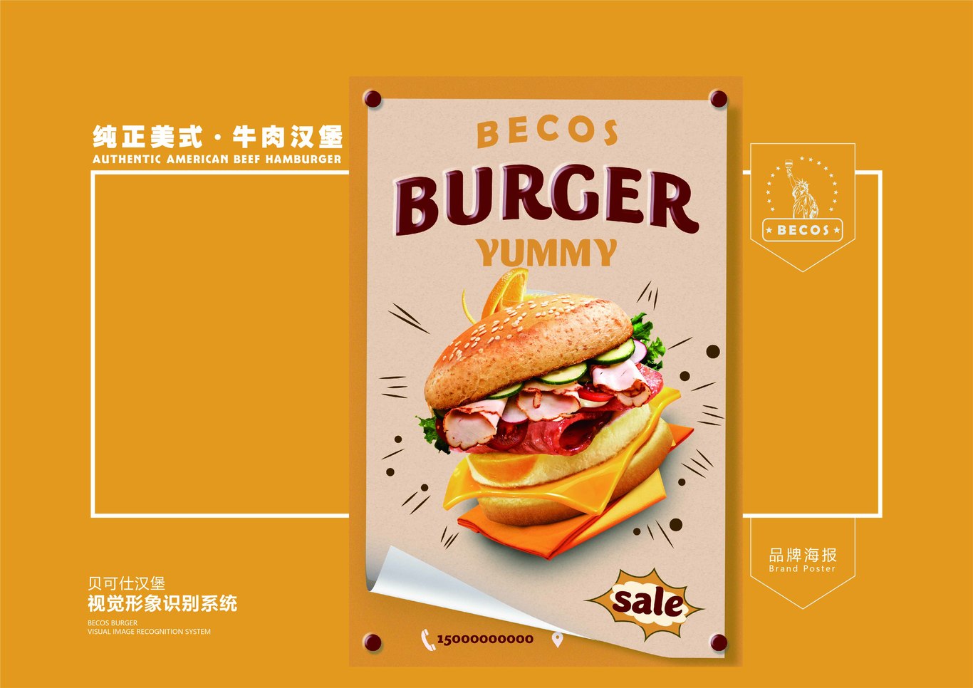 贝克仕汉堡图17