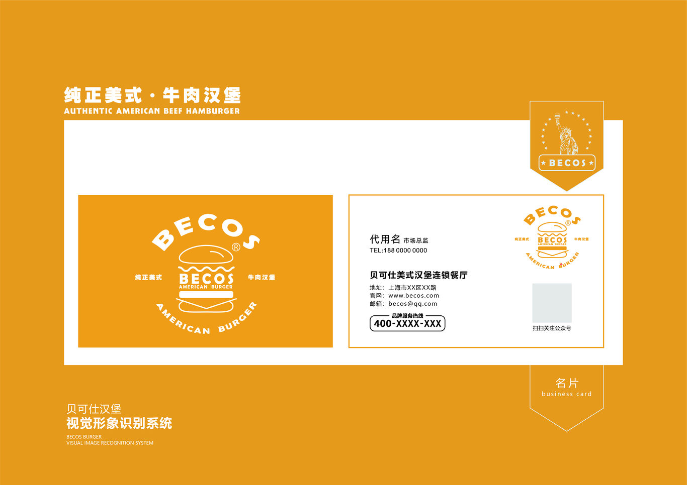 贝克仕汉堡图14