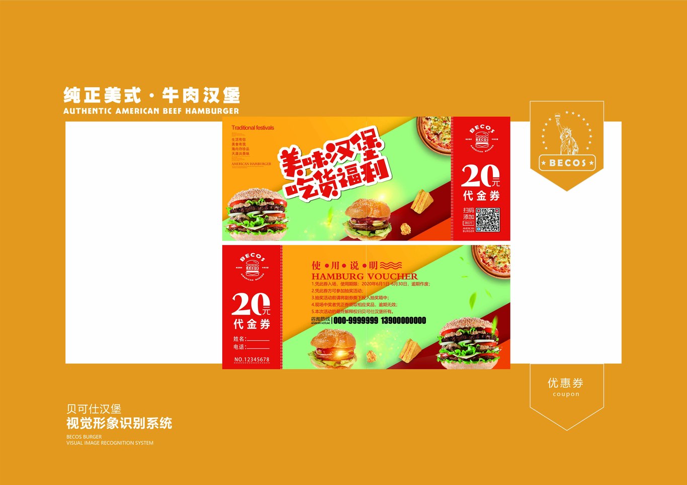 贝克仕汉堡图15