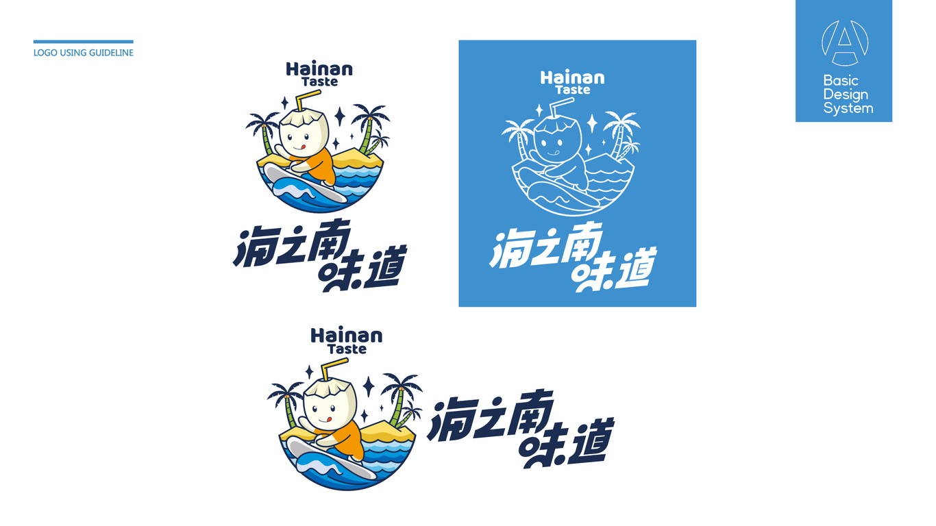 海之南味道甜品店類LOGO設計中標圖1