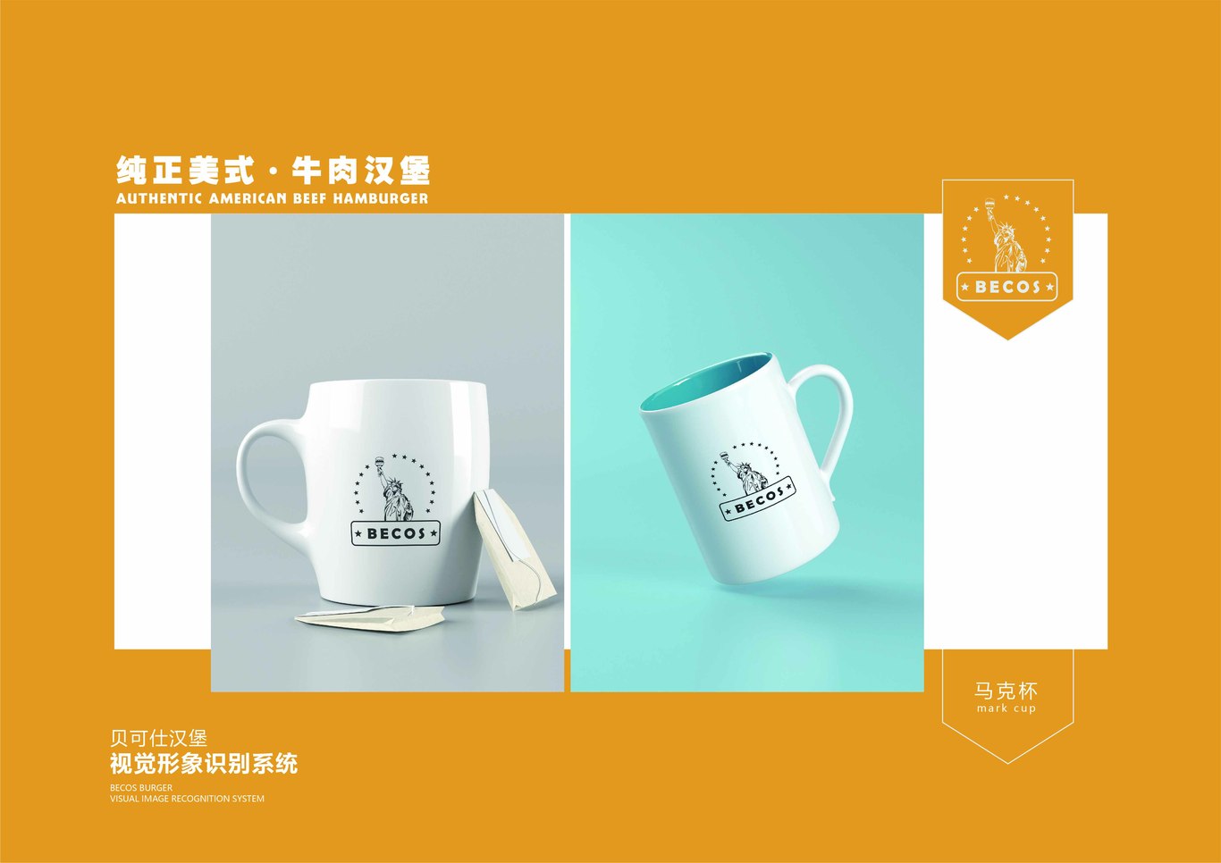 贝克仕汉堡图31
