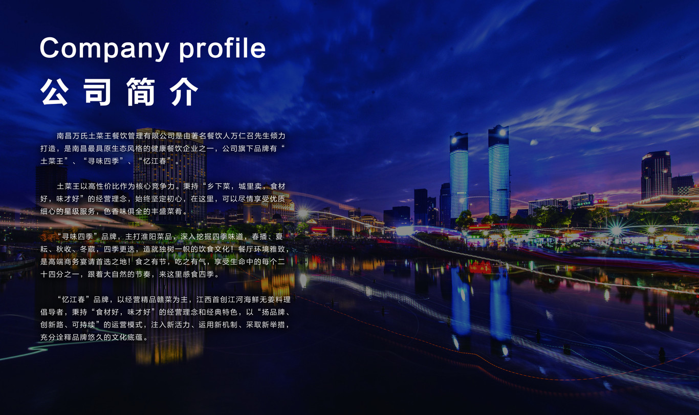 土菜王画册图4