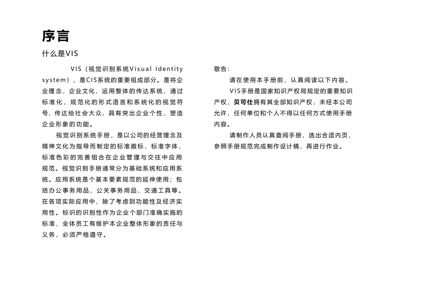 贝克仕汉堡图0