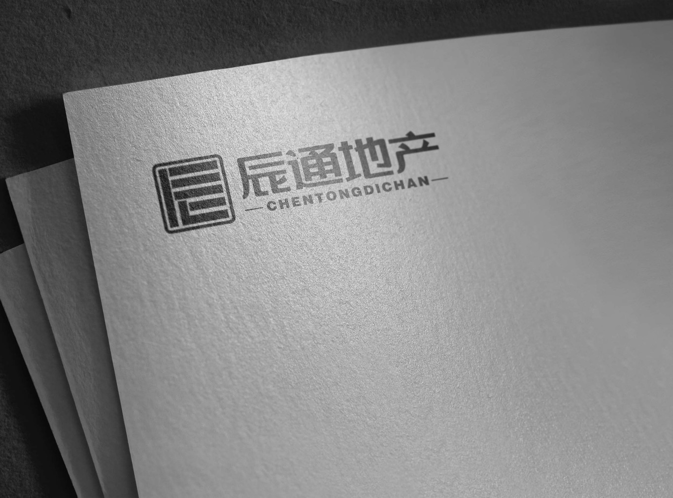 辰通地产logo设计图3