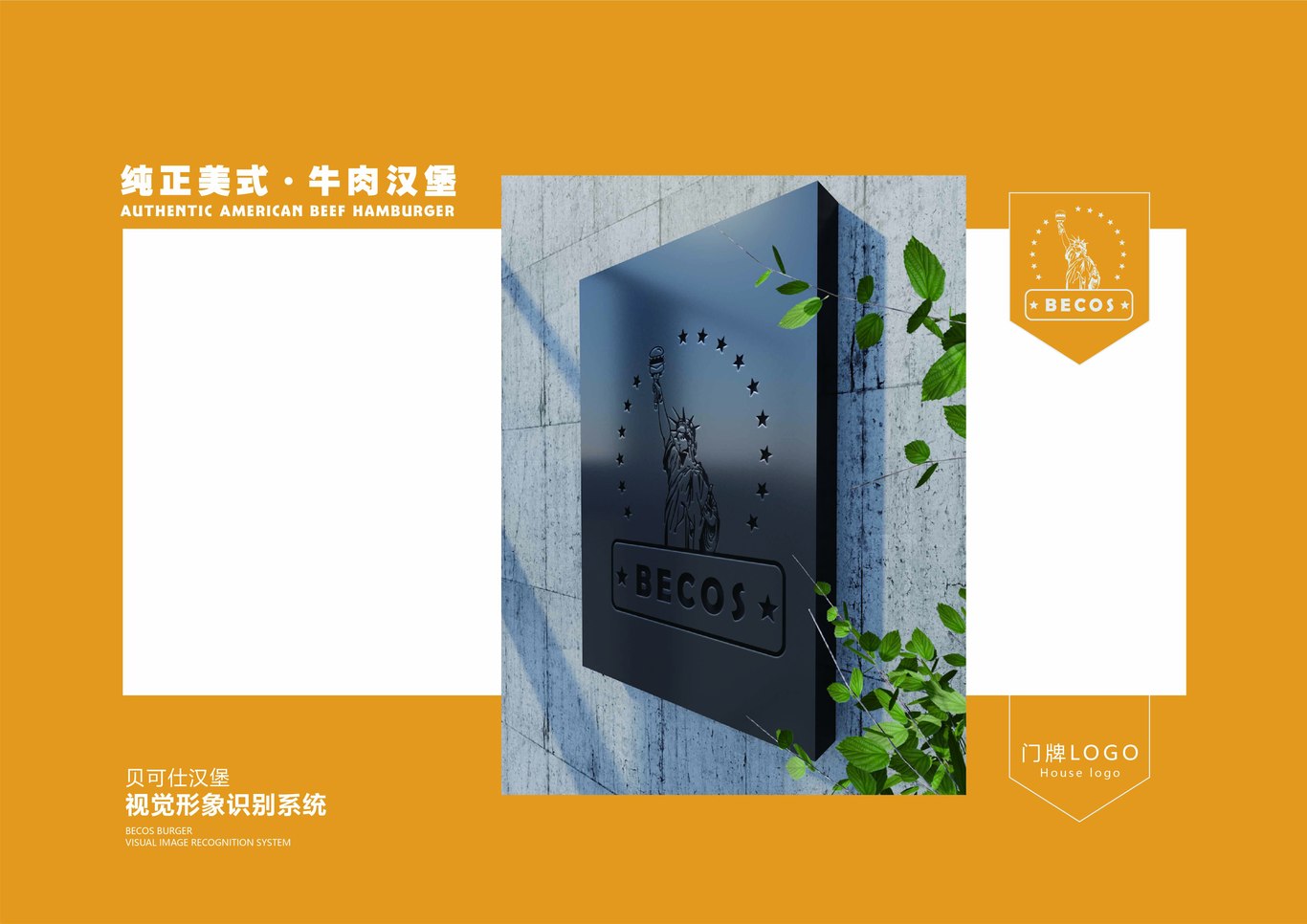 贝克仕汉堡图39