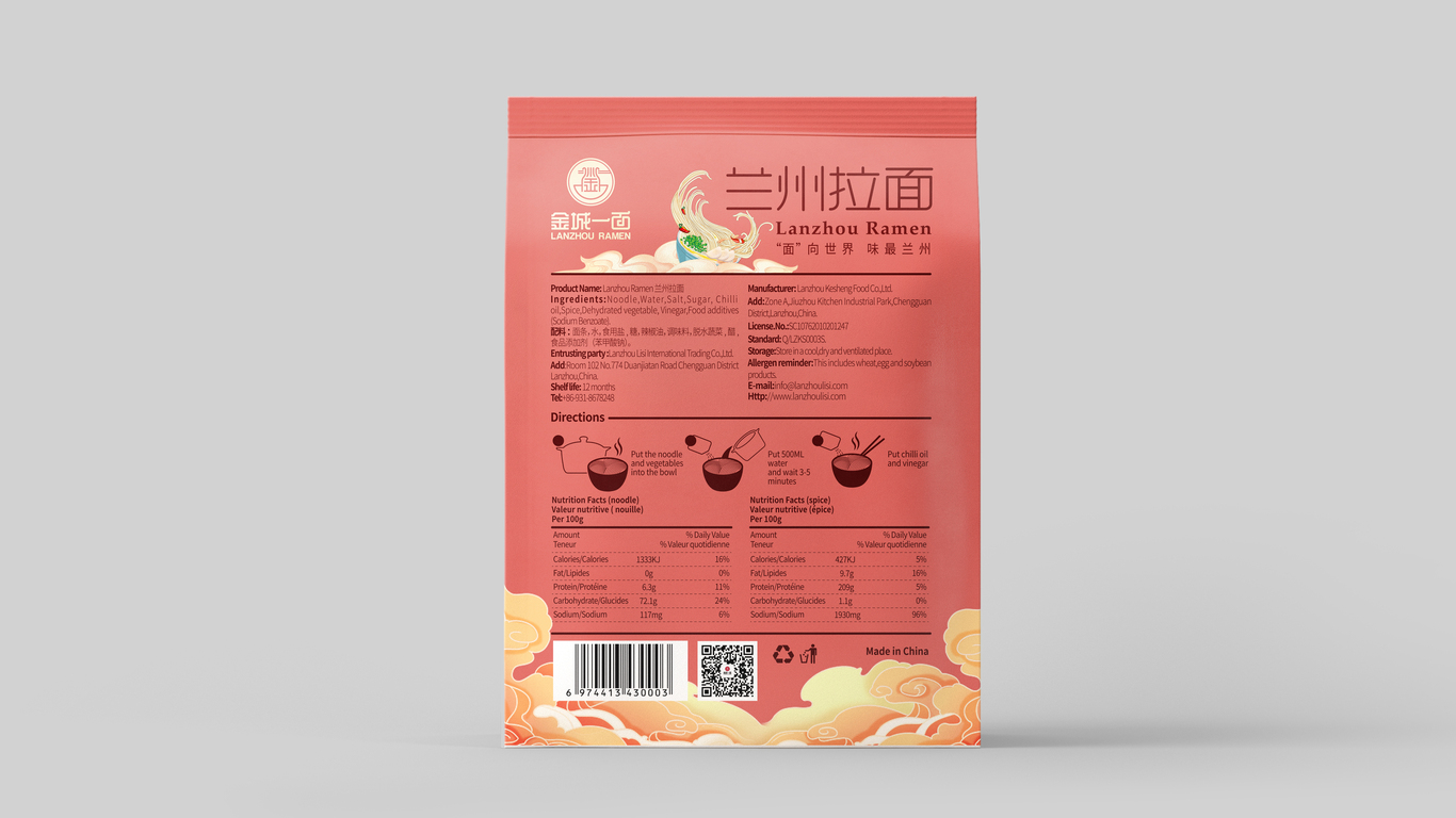 蘭州力司拉面品牌包裝設(shè)計中標(biāo)圖2