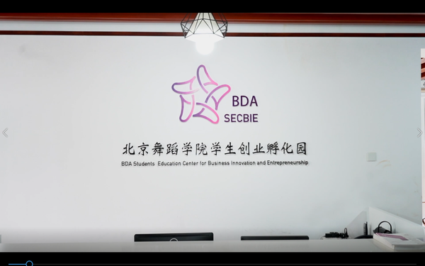 创业园宣传视频