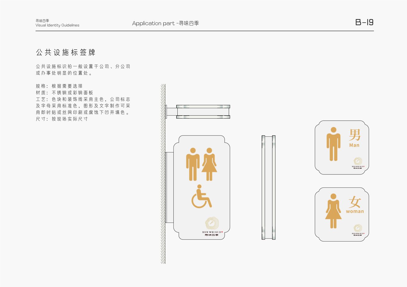 寻味四季图31