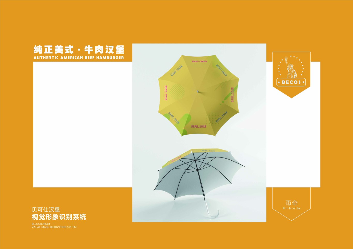 贝克仕汉堡图36