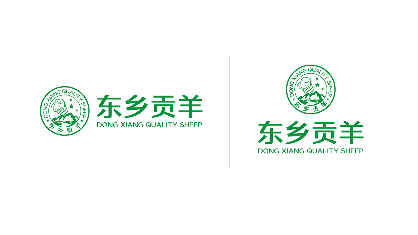 東鄉(xiāng)貢羊裝飾工程類LOGO設計中標圖0