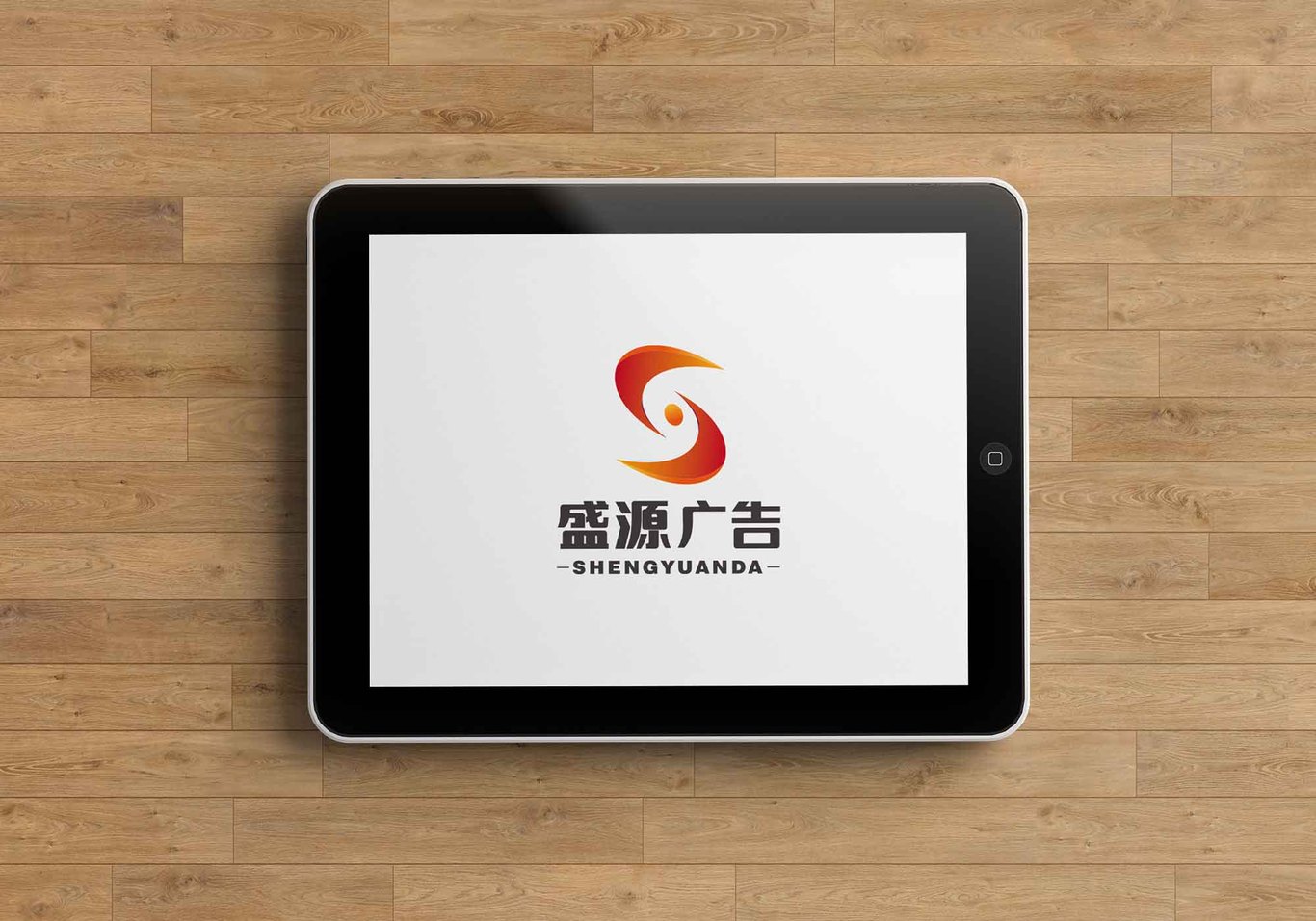 盛源广告logo设计图1