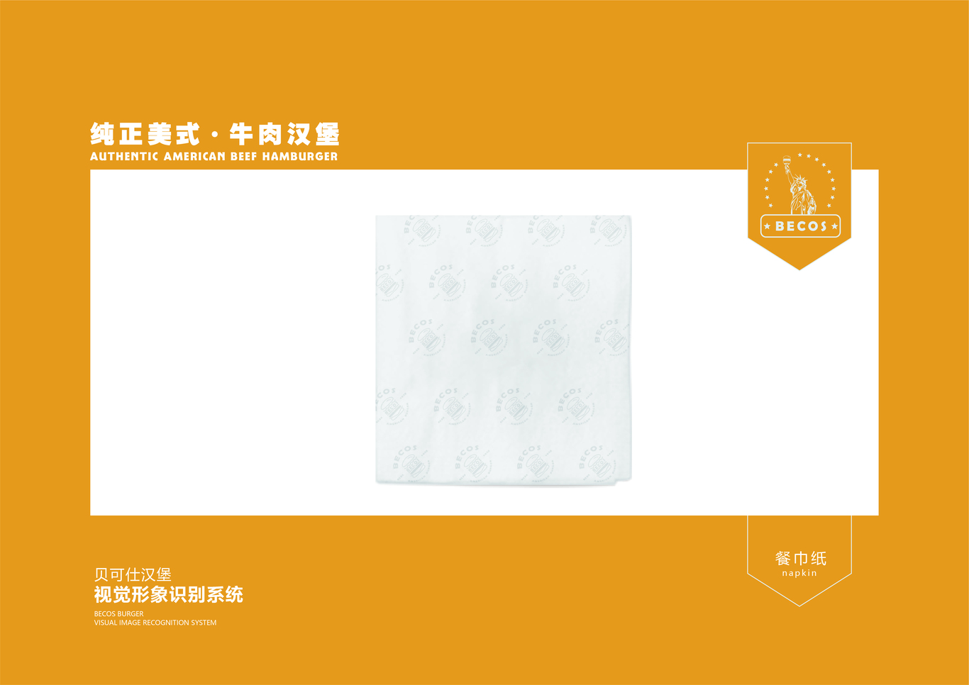 贝克仕汉堡图29