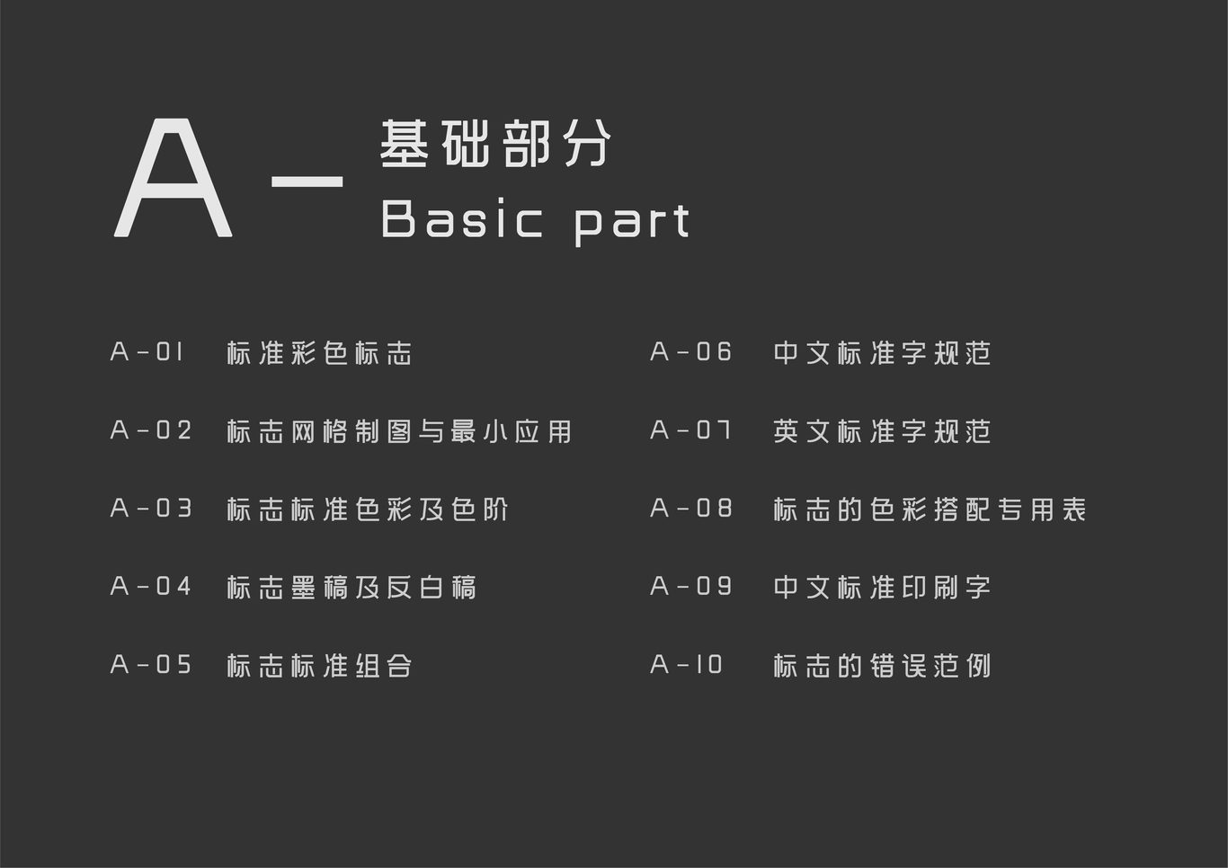 寻味四季图1