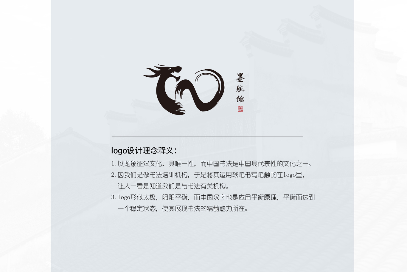 墨功馆图5