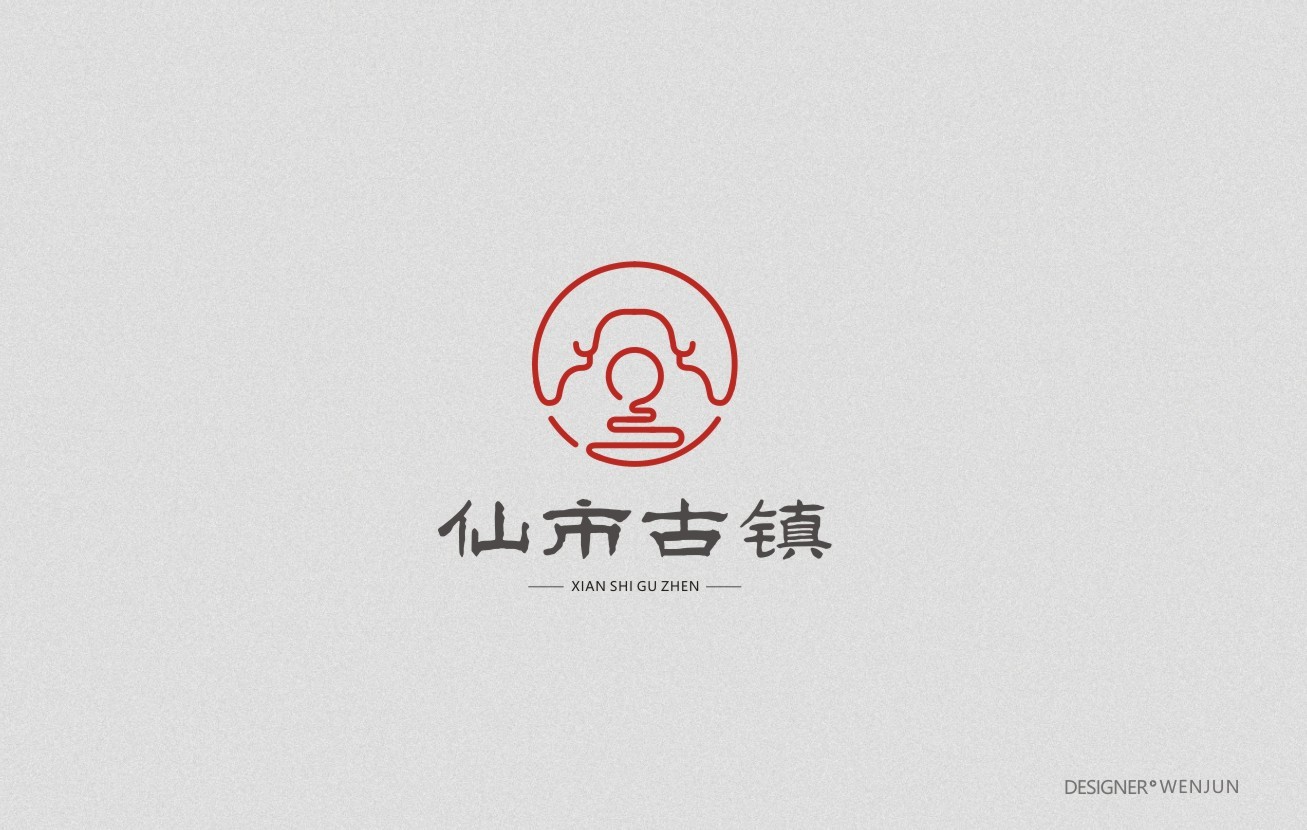 自贡仙市古镇原创LOGO设计图0