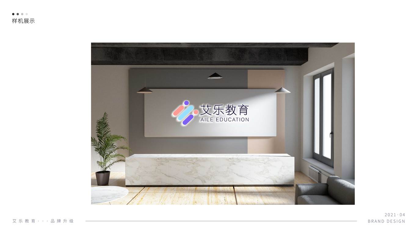 艾乐儿童教育品牌LOGO升级图12