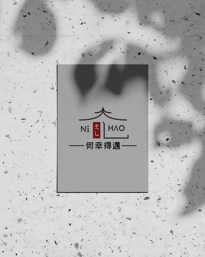 氼乚名宿品牌LOGO设计图1