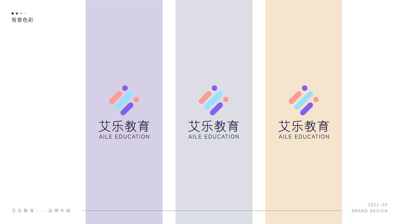 艾乐儿童教育品牌LOGO升级图4