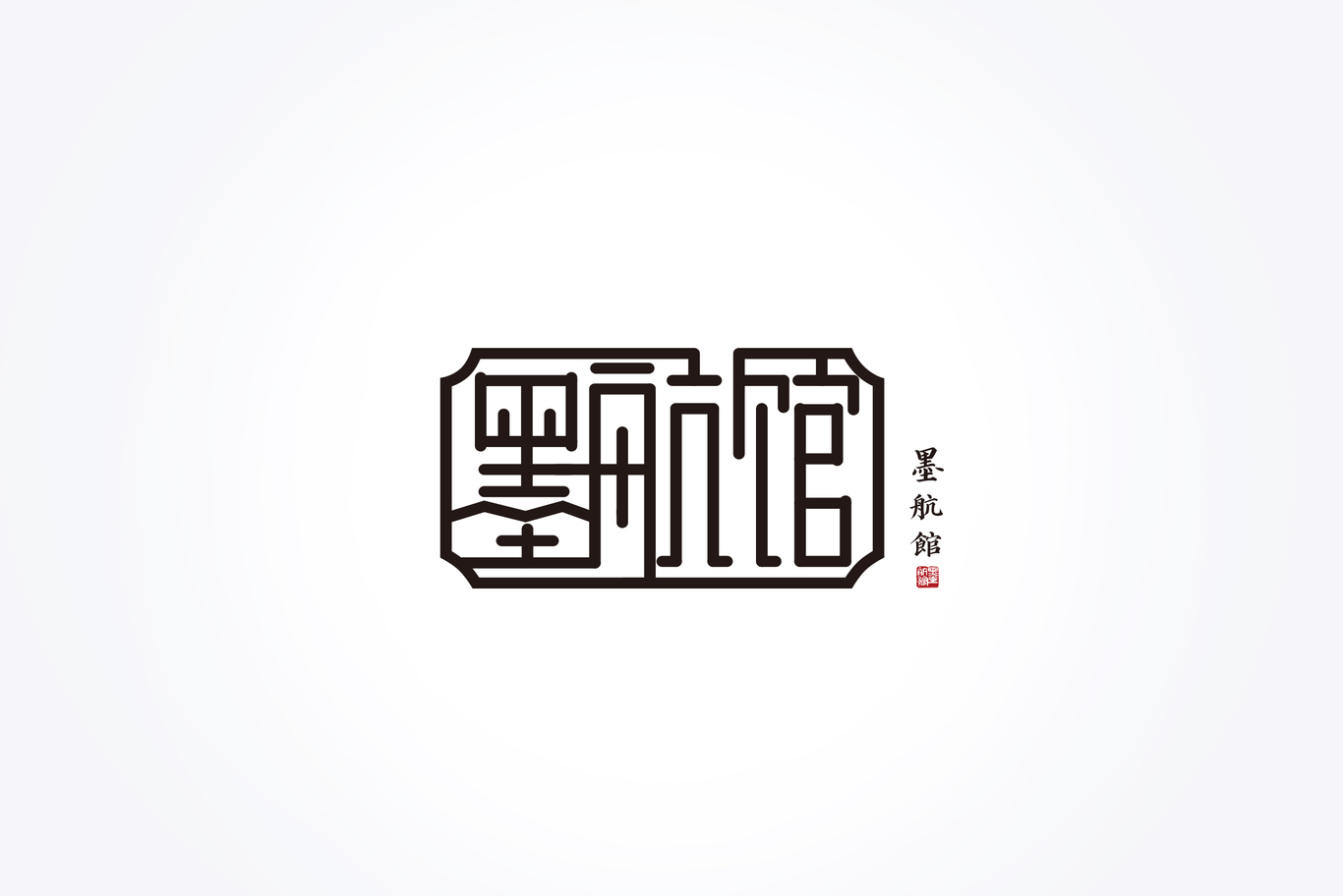 墨功馆图4