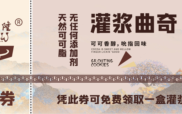 梁义隆老字号传统糕点店优惠券