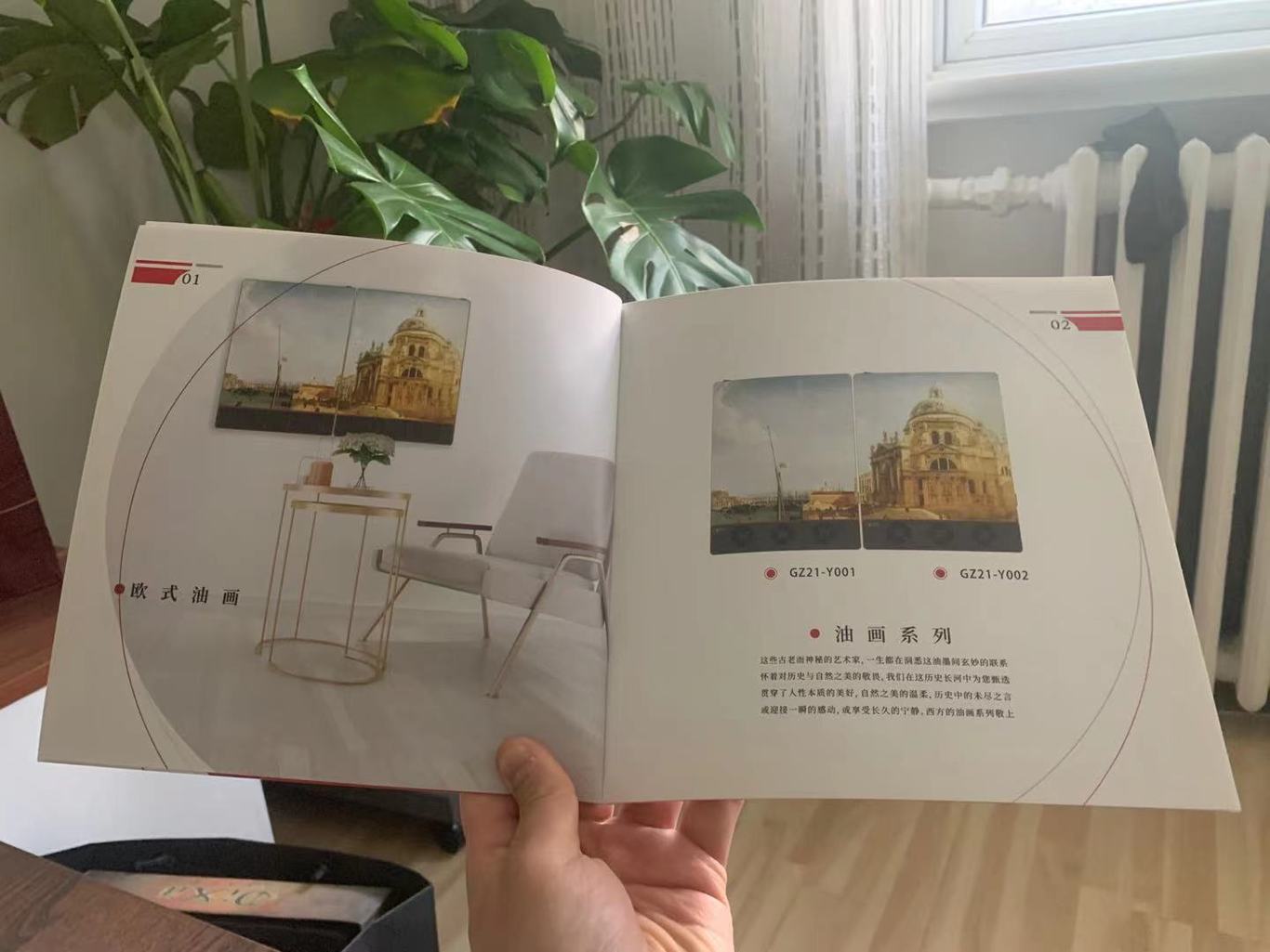 室内墙暖装饰画册图1