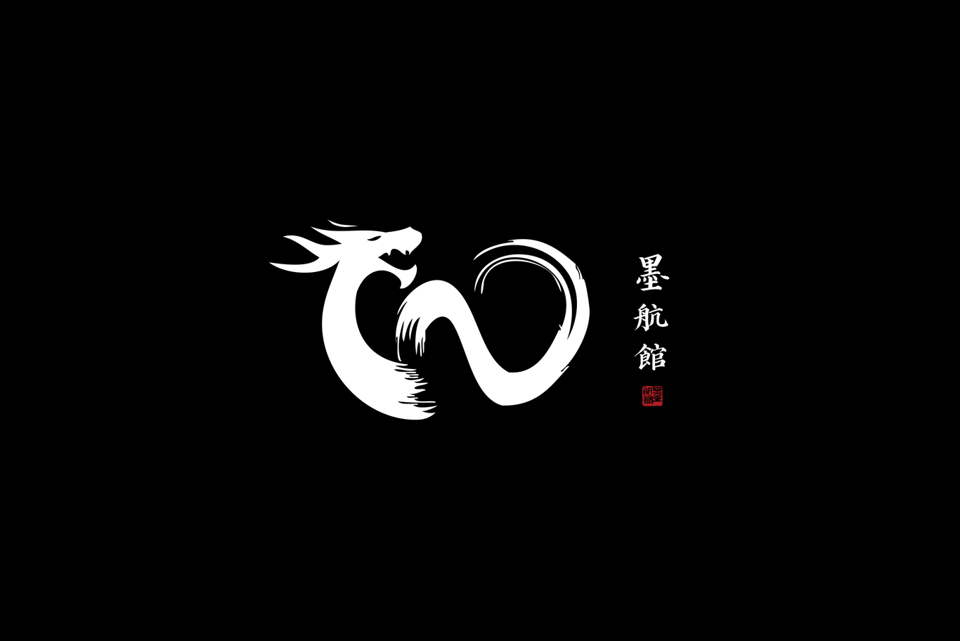 墨功馆图3