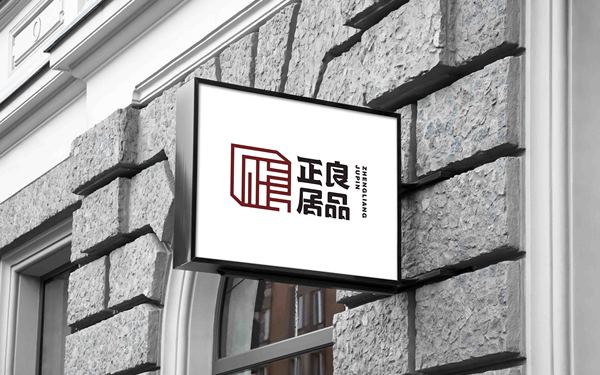 日式家居品牌logo设计