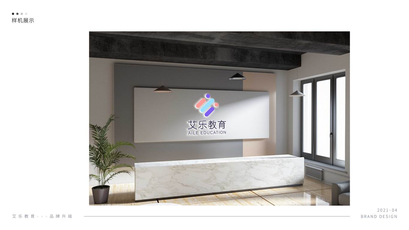 艾乐儿童教育品牌LOGO升级图13