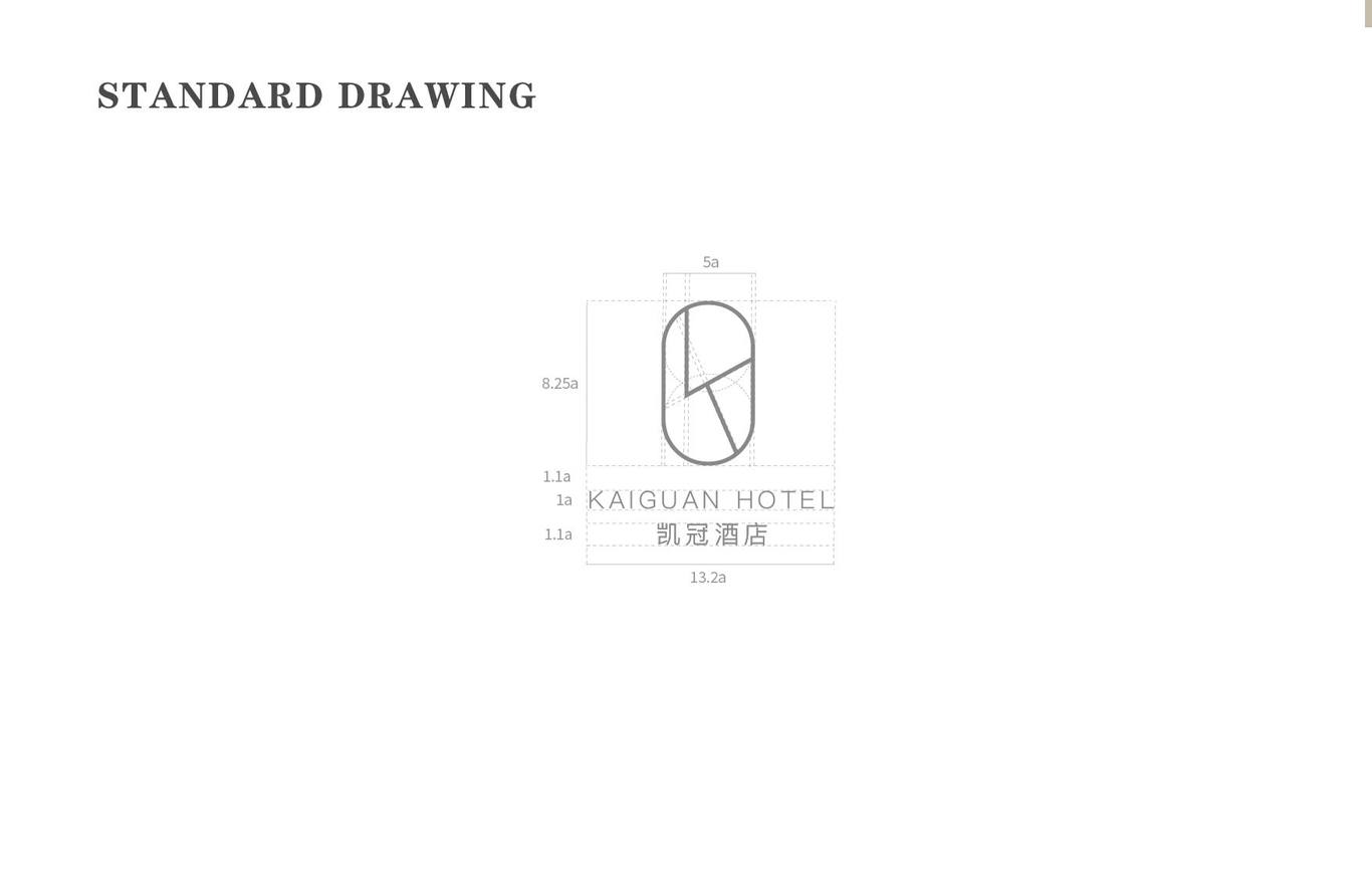凯冠酒店品牌设计图1