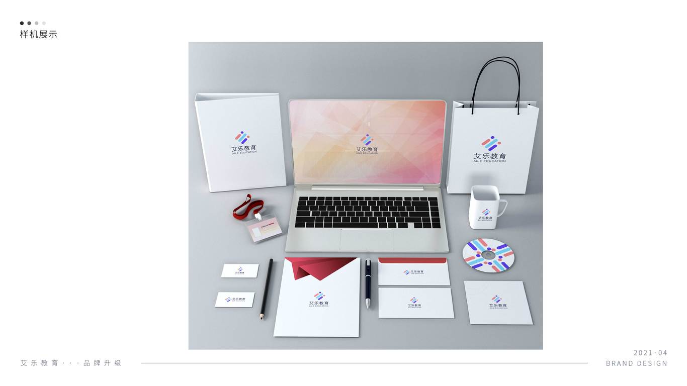 艾乐儿童教育品牌LOGO升级图16