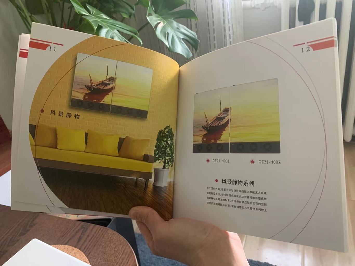 室内墙暖装饰画册图0