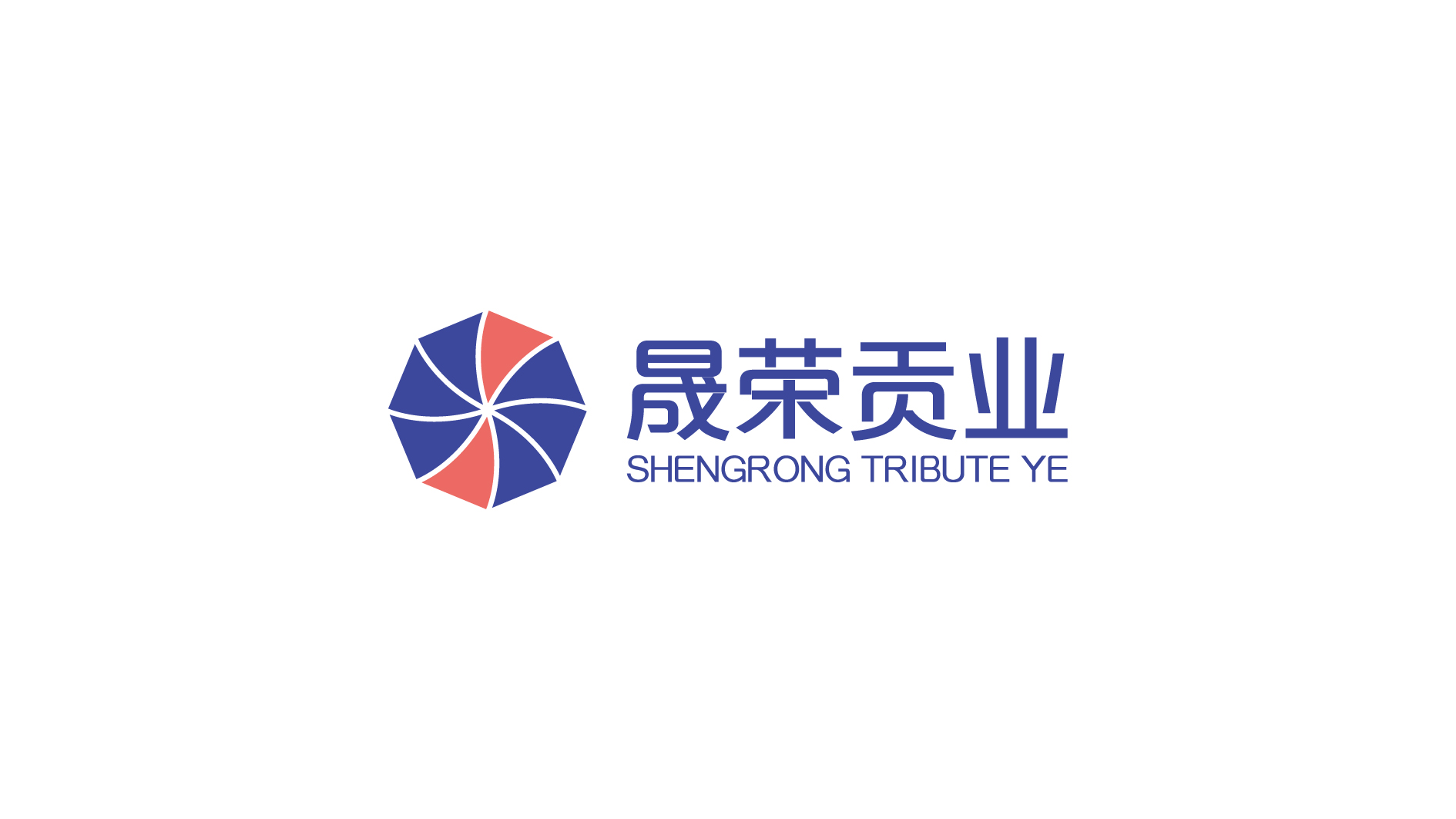 晟荣贡业建筑监理品牌LOGO设计