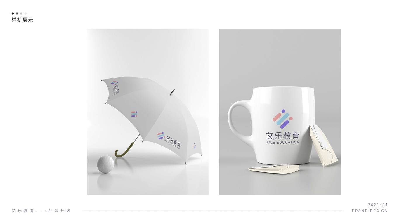 艾乐儿童教育品牌LOGO升级图18