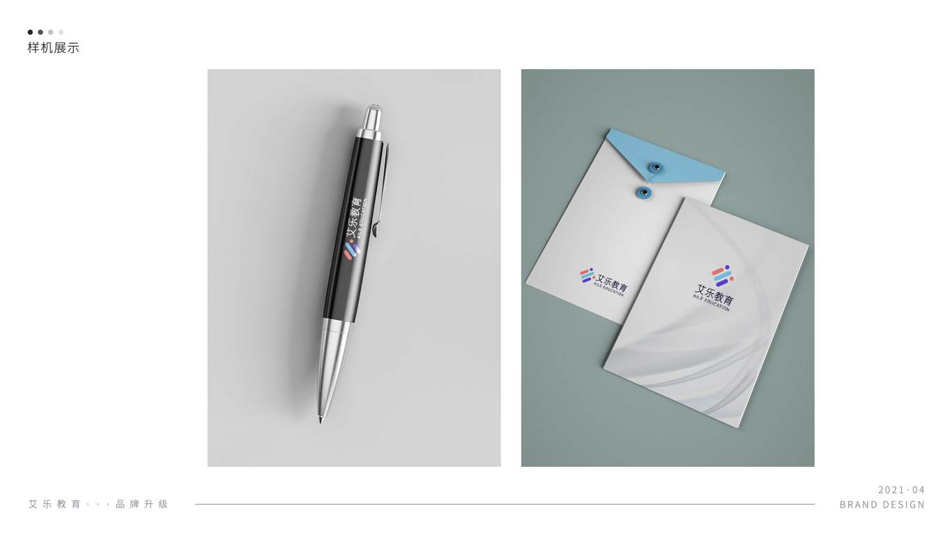 艾乐儿童教育品牌LOGO升级图15