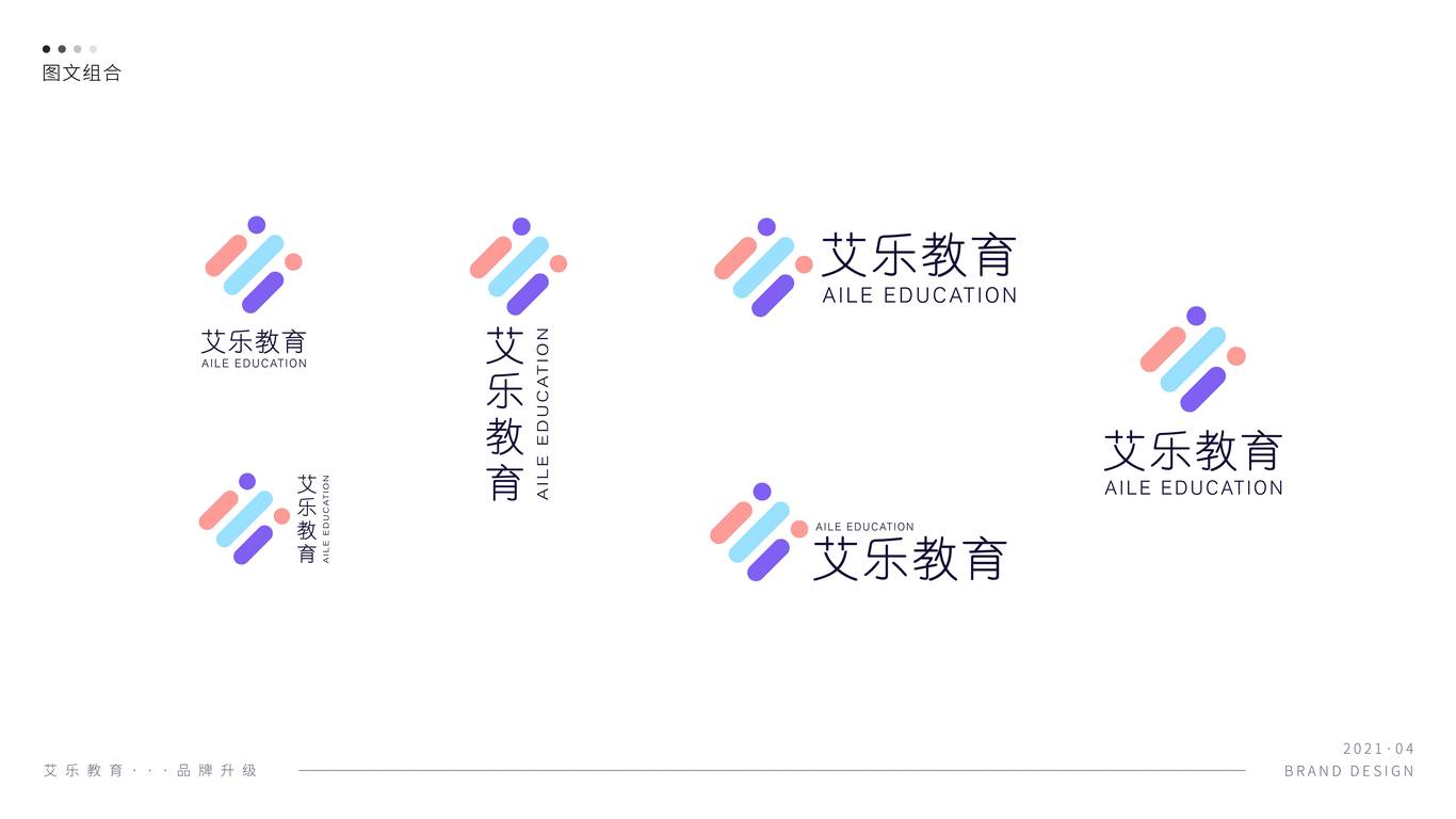 艾乐儿童教育品牌LOGO升级图8