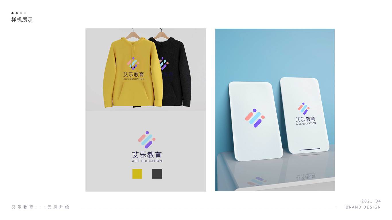 艾乐儿童教育品牌LOGO升级图17