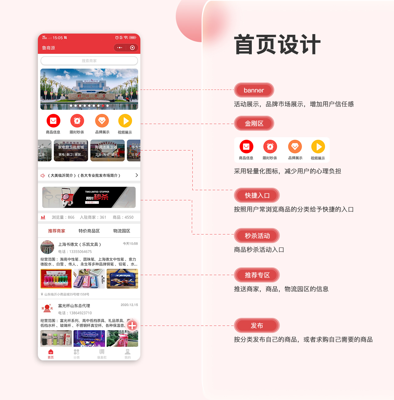 鲁商源小程序图1