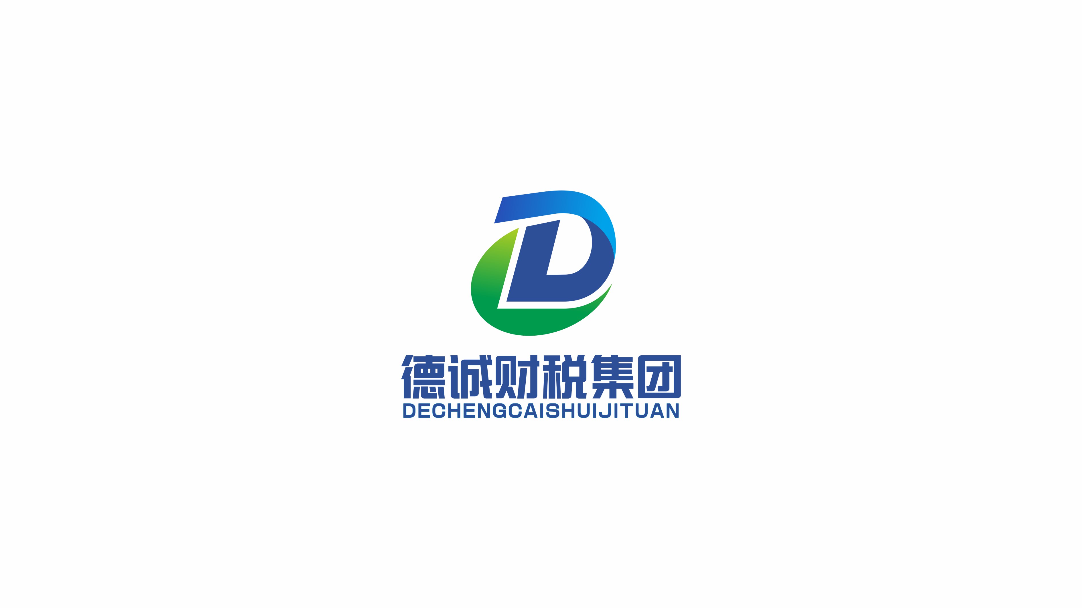 德誠財稅集團財稅類品牌LOGO設(shè)計